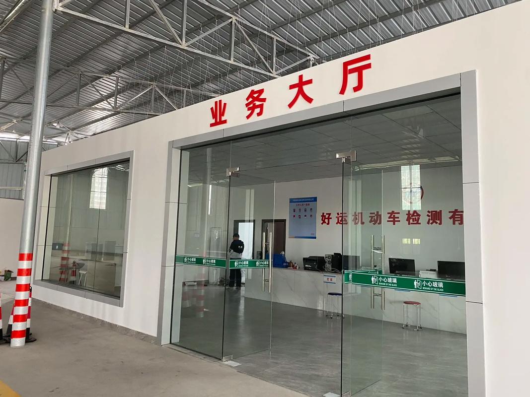 豐順好運機動車檢測站試業(yè)啦，歡迎廣大車主進行機動車年審