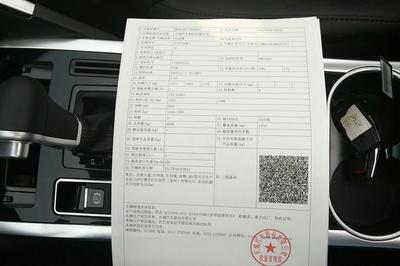 機動車檢測報告